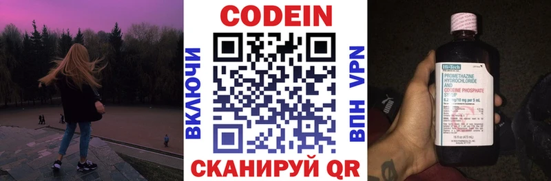 дарнет шоп  дарк нет какой сайт  Кодеин Purple Drank  Инсар 