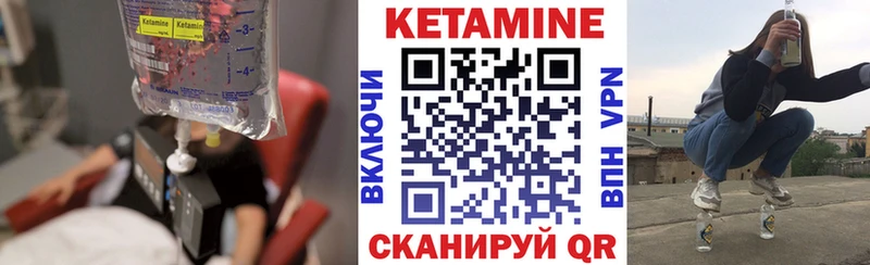 КЕТАМИН VHQ  hydra сайт  Инсар 