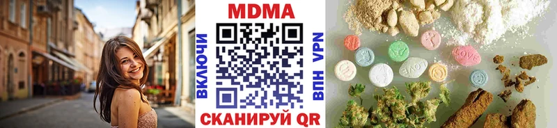 МДМА кристаллы  купить   Инсар 