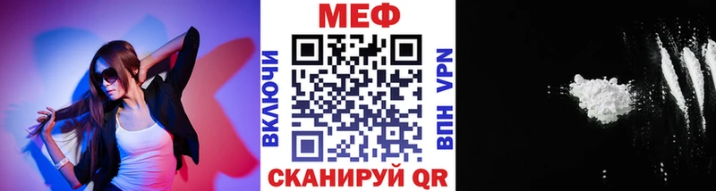 Мефедрон mephedrone  блэк спрут онион  Инсар 