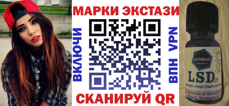 Наркотические марки 1500мкг  Инсар 